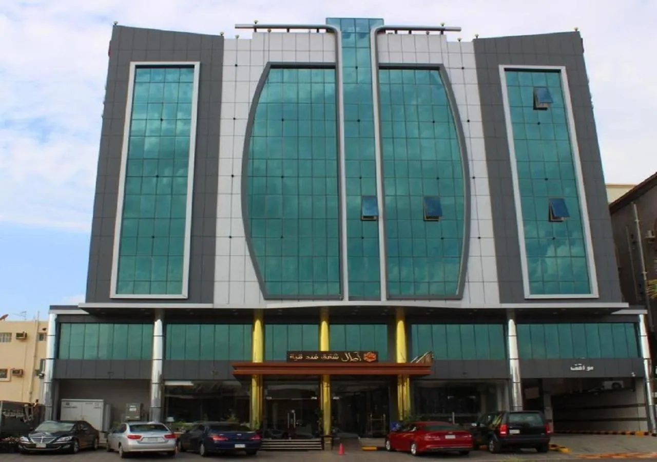 اصال شقق فندقية فرع حراء Jeddah 3*,  Saudi Arabia