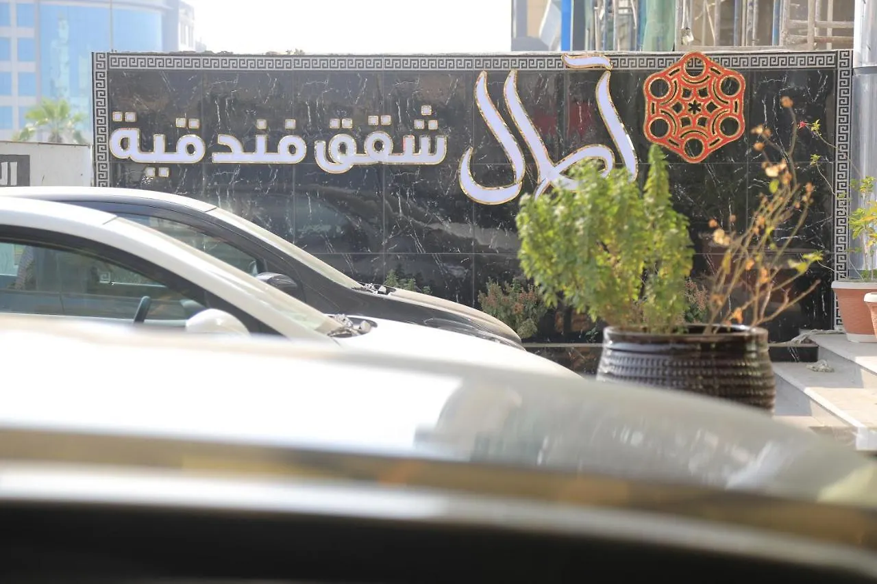 اصال شقق فندقية فرع حراء Jeddah 3*,  Saudi Arabia
